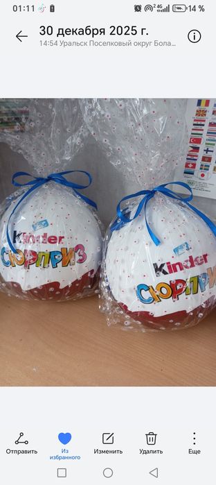 Киндер коробки, пустые