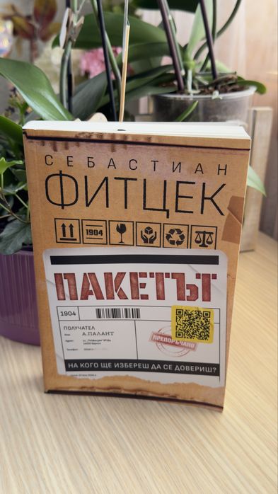 Продавам нови книги
