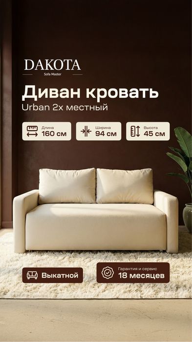 Диван кровать, раскладной, выдвижной, компактный, divan, tahlanadigan