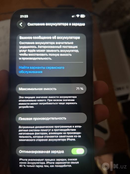 Телефон сотилади