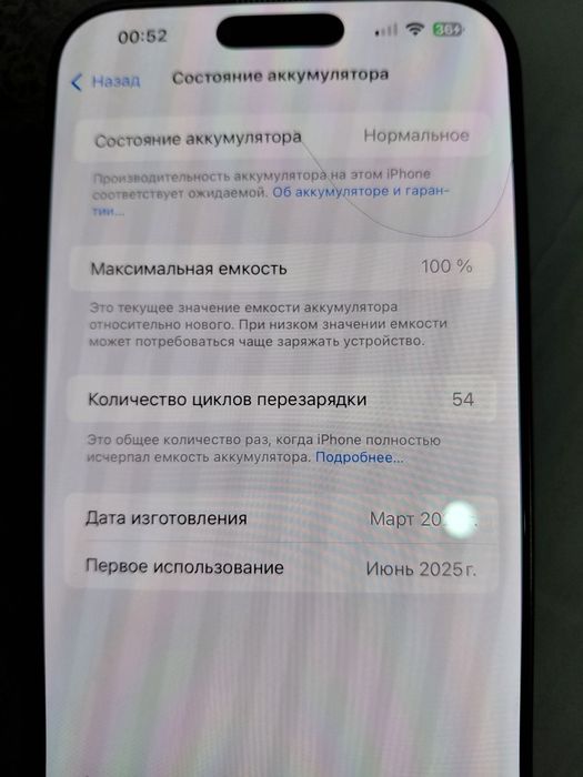 Iphone  16 pro max 1tb зарядка 100 %