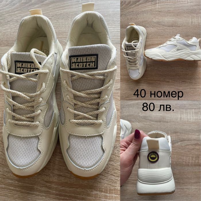 ПРОМОЦИЯ -25% отстъпка на всичко !!! обувки от 10 лв. Nike Scotch