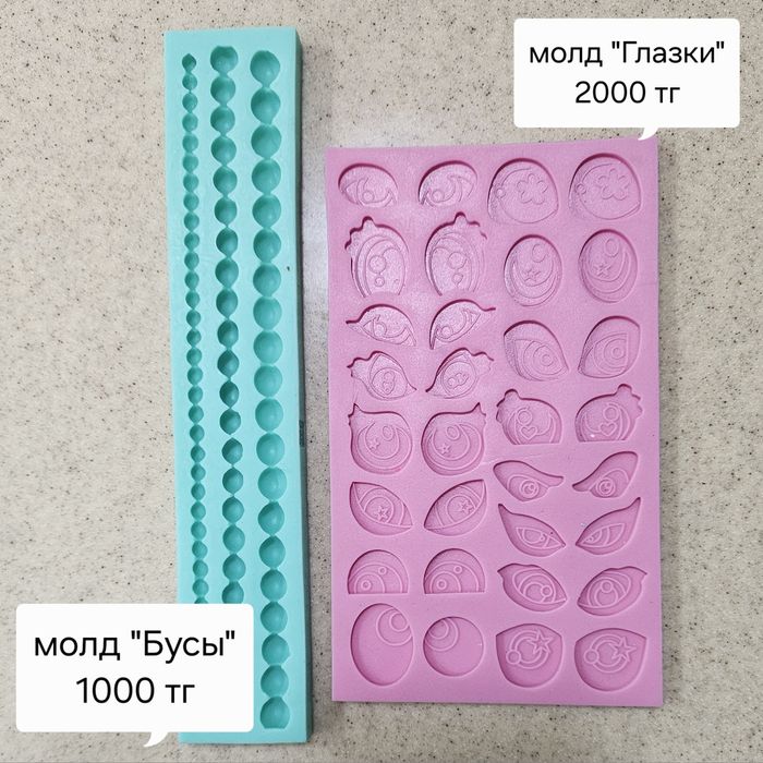 Формы, молды и вырубки