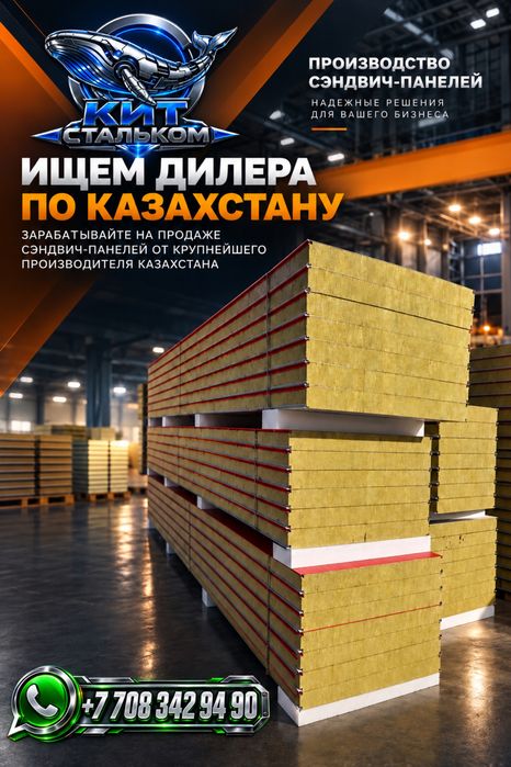 Сэндвич-панели от производителя