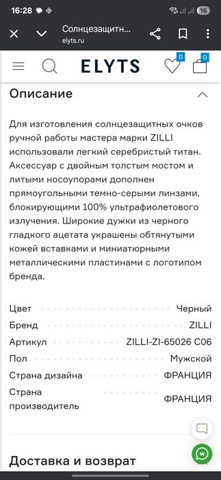 "ZILLI" Titanium очки оригинал 100%