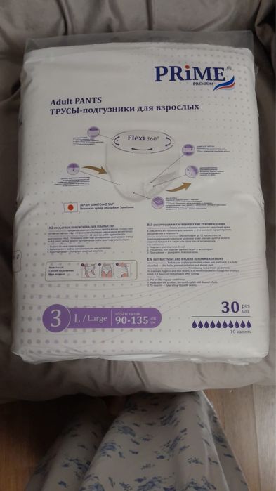 Памперсы урологические