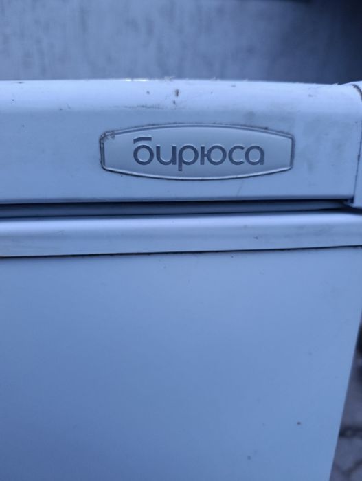 Продам морозильник Бирюса