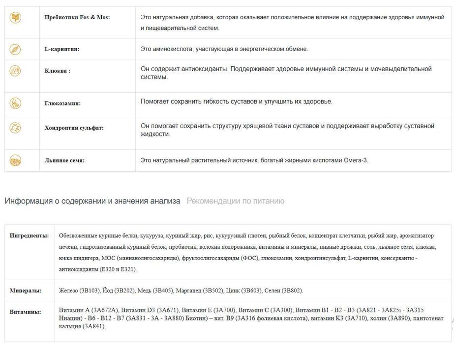 Сухой корм Reflex Plus British Shorthair Adult