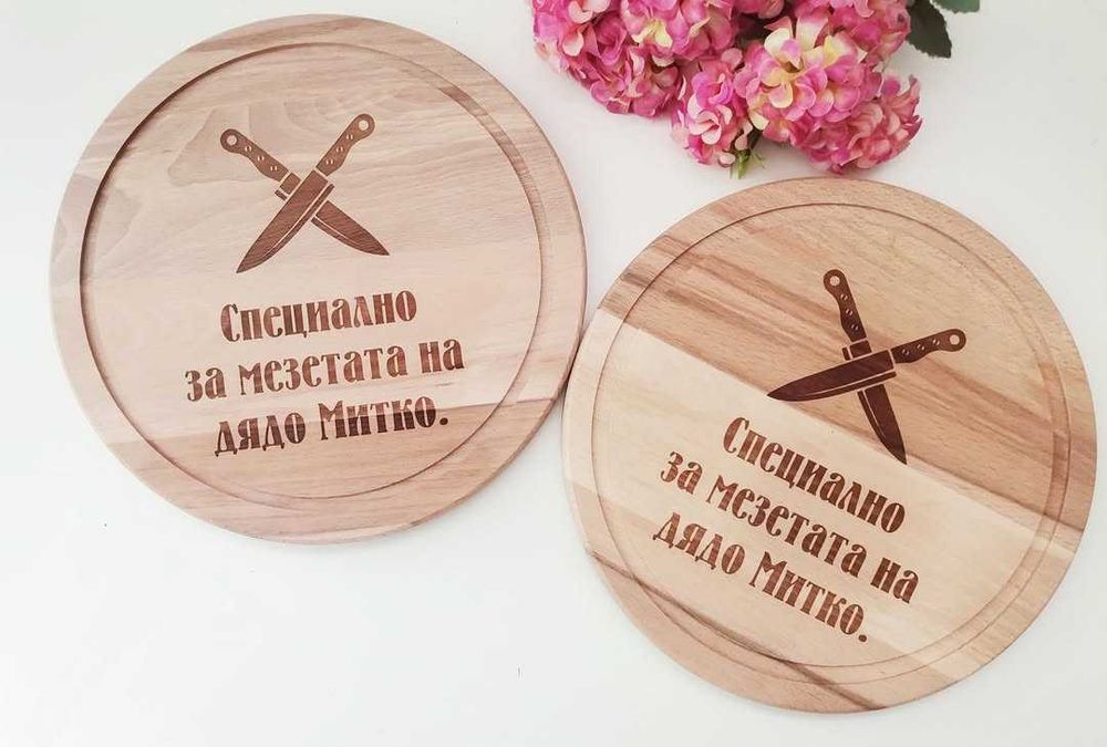 Подаръчен комплект за Димитровден
