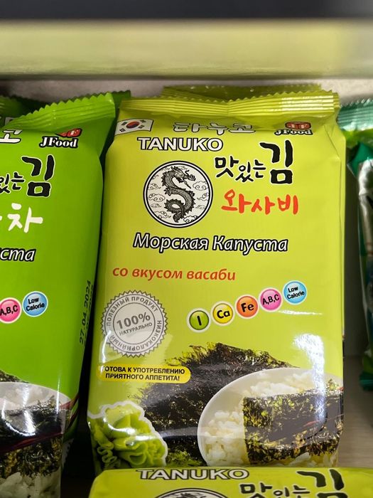 Чипсы нори пяти видов