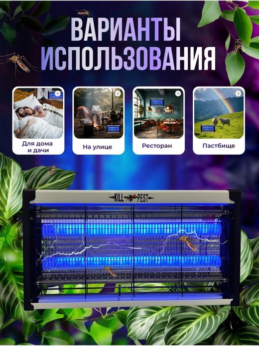 Электрическая мухобойка