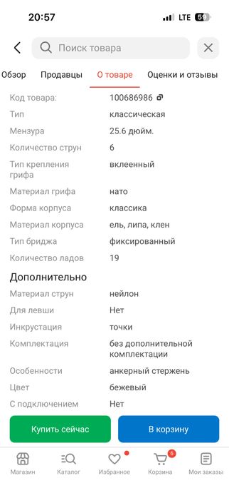 Классическая гитара Agnetha Aps-E180