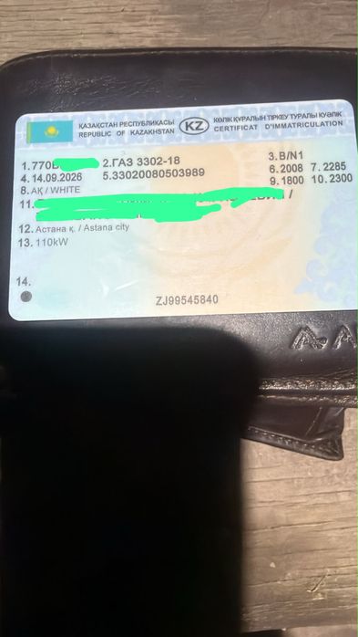 Газель газель газель газель