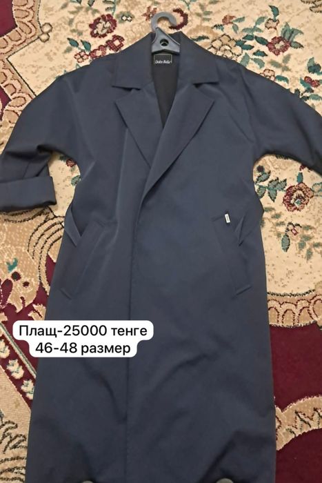 Осы киімдер сатылады