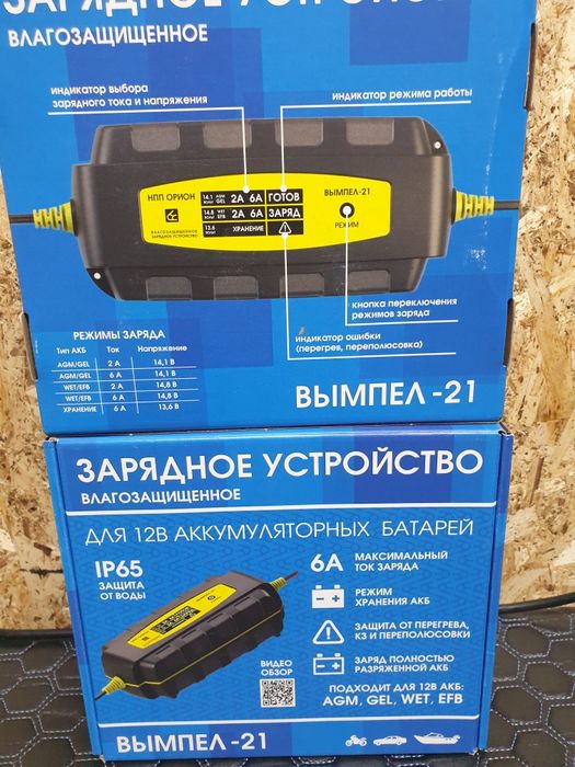 Зарядное устройство ВЫМПЕЛ - 21 =от 3Ач до 300Ач =