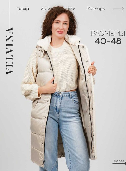 Женская безрукавка 48 размера