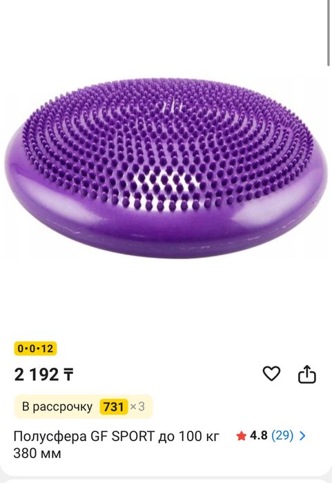 Полусфера  до 100 кг 380 мм