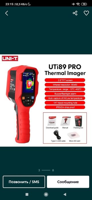 Сантехник Термо камера электрик тепловизор пирометр teplovizr теплавиз
