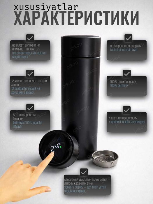 Термос умный с LED дисплеем и датчиком температуры 500 мл нержавеющая