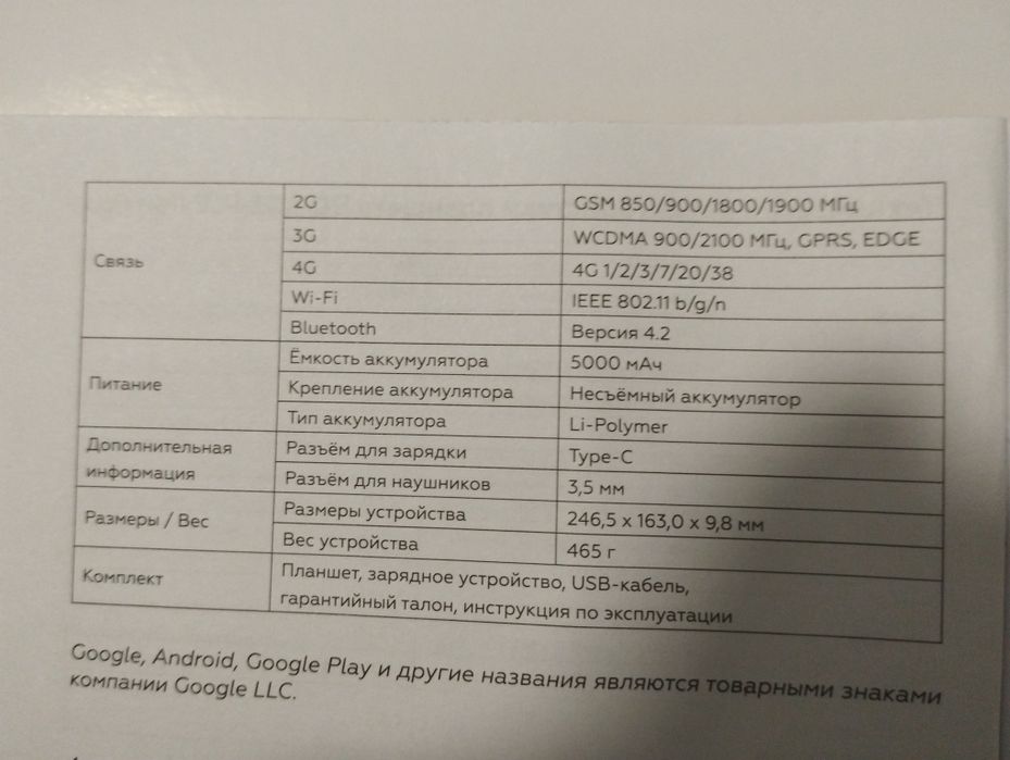 Планшет BG1024L Exion Pro