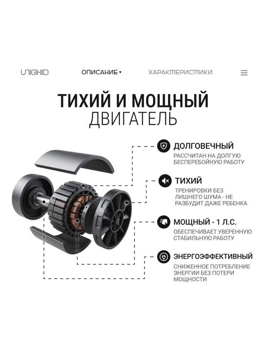 Электро беговая дорожка