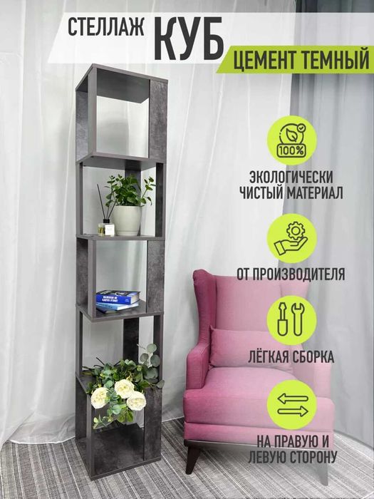 Полка, стеллаж новый угловой.