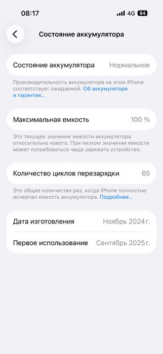 Айфон 16 про 256гб