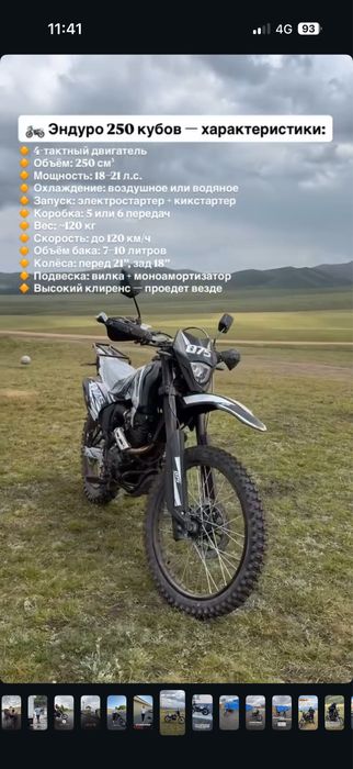 Мотоцикл эндуро оптом