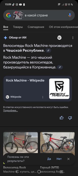 Велик ROCK MACHINE, 2012 год