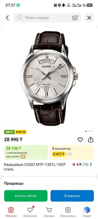 Casio MTP 1381 оригинальные часы ЧЕРНЫЙ РЕМЕШОК