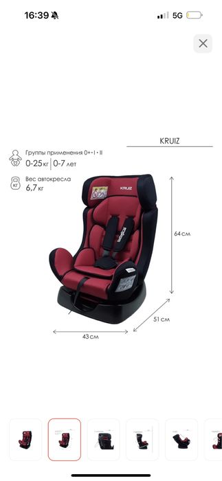 Автокресло новое