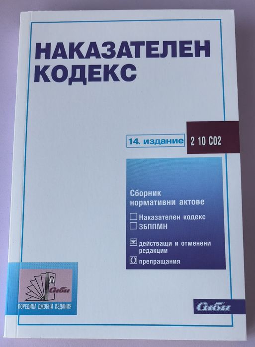 Учебници по право