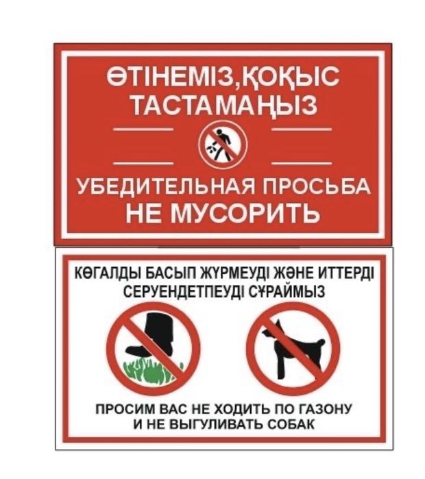 Дорожные знаки по Алматы