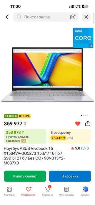 Новый Asus Vivobook 16/512 core 5