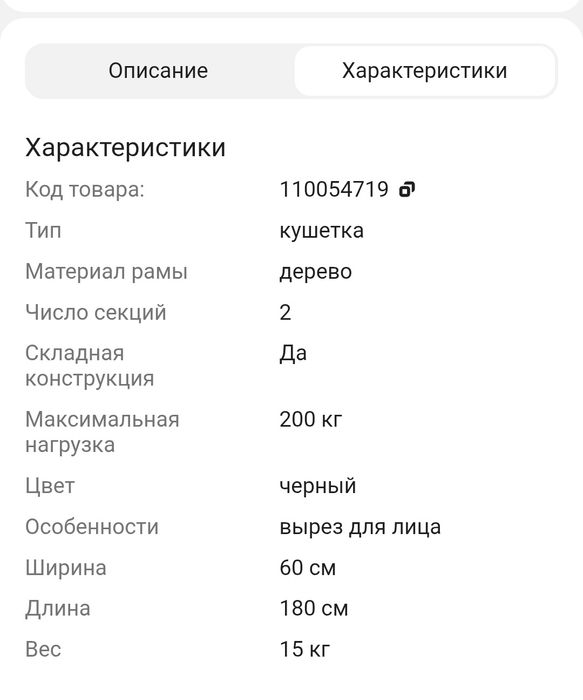 Продам кушетку массажную