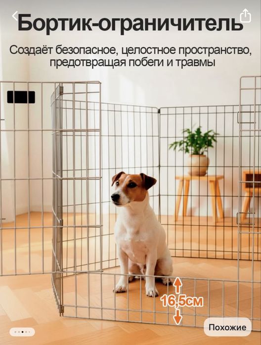 Вольер для домашних животных