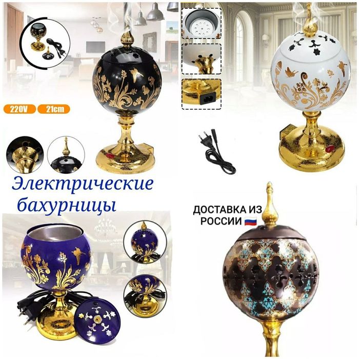 Бахурницы являются средством традиционного сакрального действа