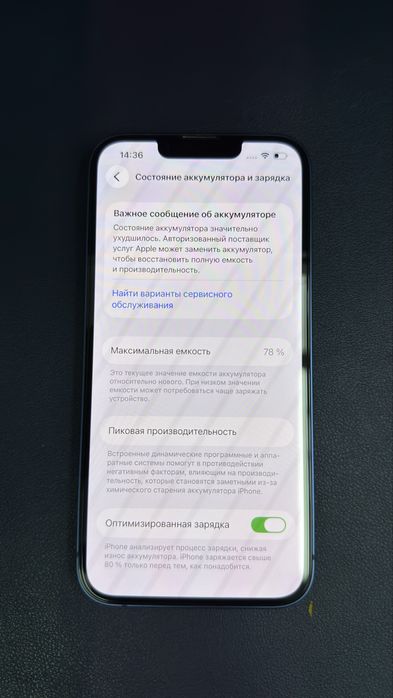 iPhone 13 в идеале (не вскрывался)