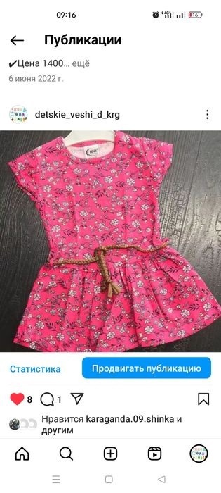 Продам детские платья