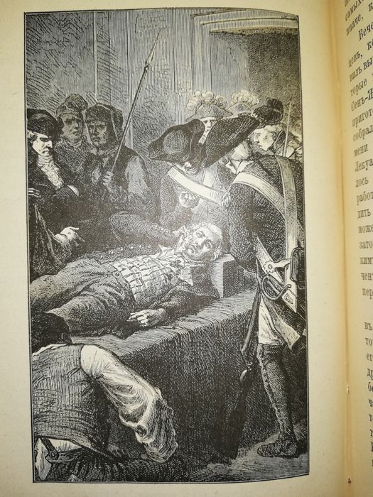 Рамбо "История Французской революции".