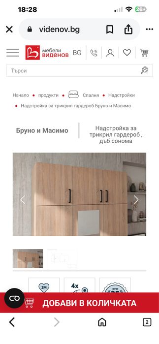 Трикрилен гардероб с надстройка