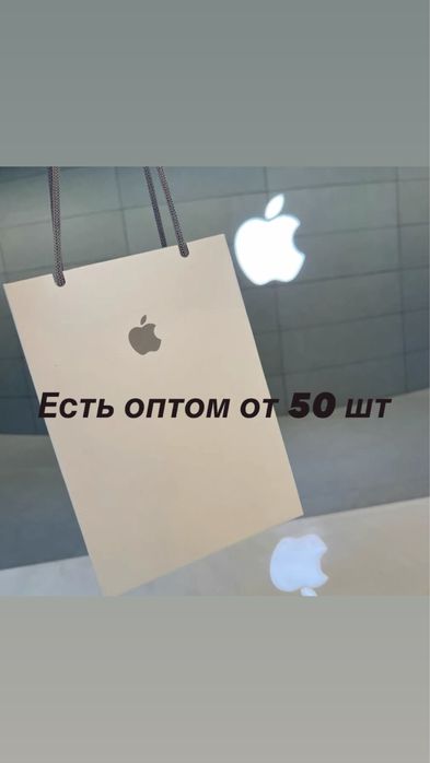 Пакеты Apple всех размеров