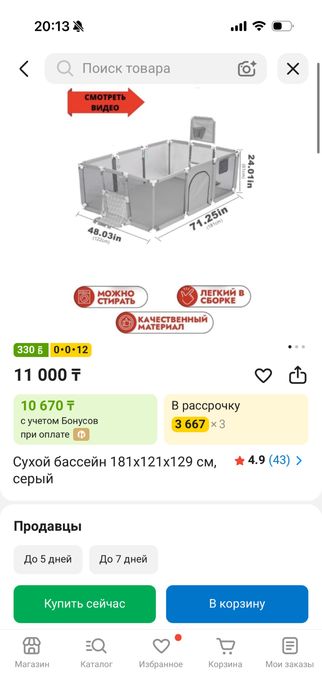 Продам манеж срстояние нового