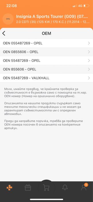 NOX sensor Opel ,Nox сензор датчик Опел 55487269