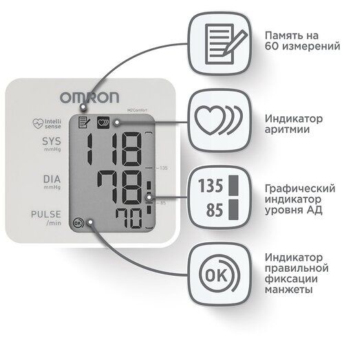 Тонометр Omron M2 Comfort с адаптером. Манжета 42см
