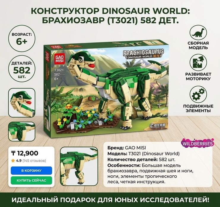Продам Набор Игрушек (по оптовой цене)