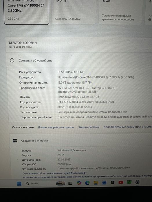Продам игровой ноутбук Leopard GP76