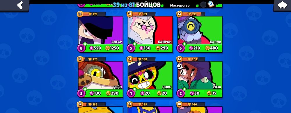 Продаю аккаунт в бравле