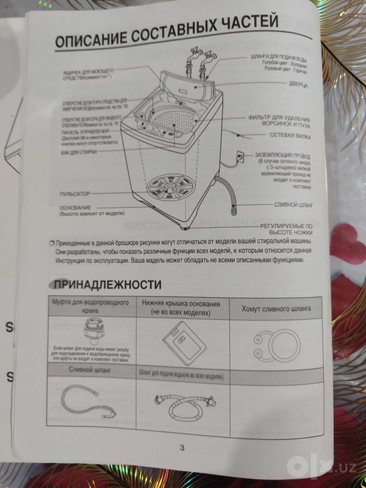 Стиральная машина Daewoo