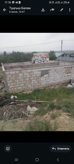 Уй сатылады тез арада